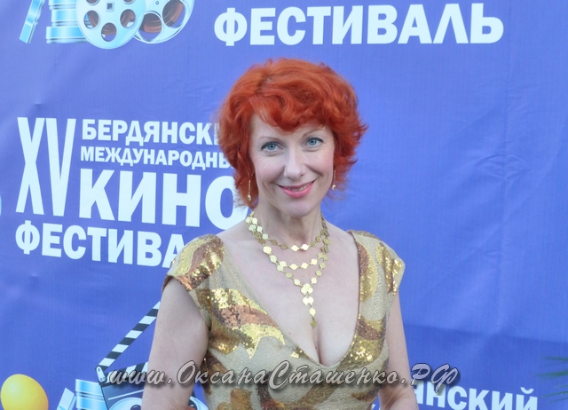 Оксана Сташенко на Бердянском международном кинофестивале