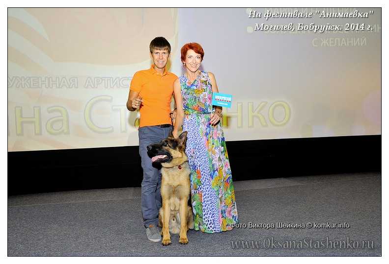 Оксана Сташенко в Бобруйске фото