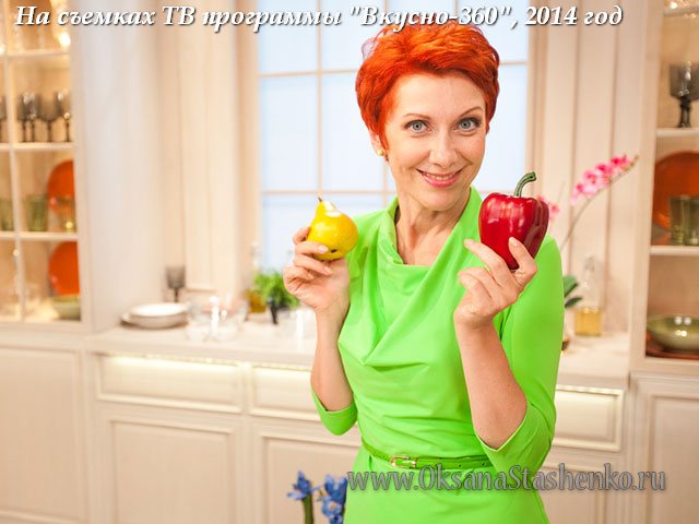 Оксана Сташенко ведущая программы Вкусно 360